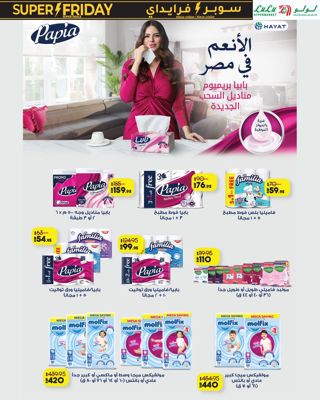 lulu-hypermarket offers from 31oct to 1oct 2025 عروض لولو هايبر ماركت من 31 أكتوبر حتى 1 أكتوبر 2025 صفحة رقم 39